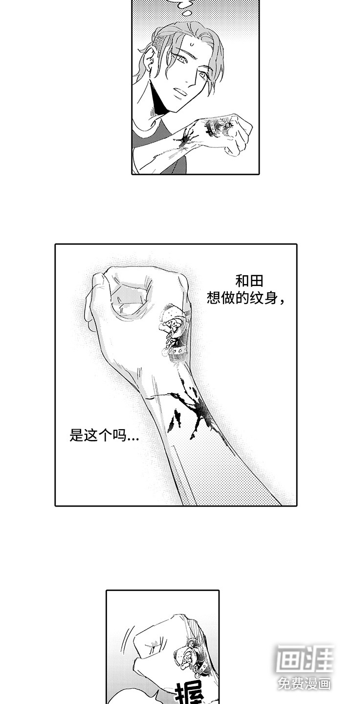 第4话8