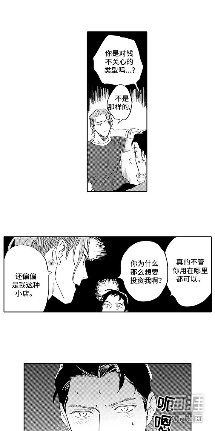 第4话2