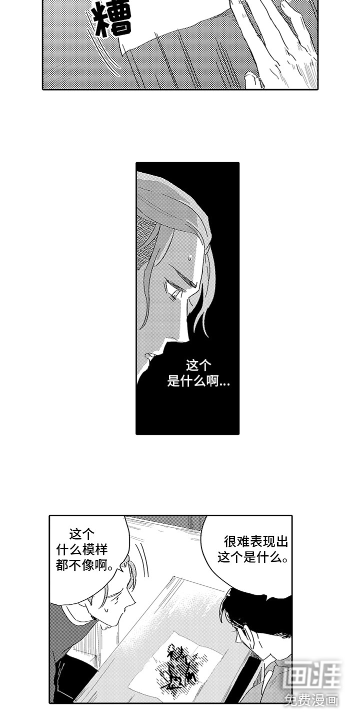 第4话6