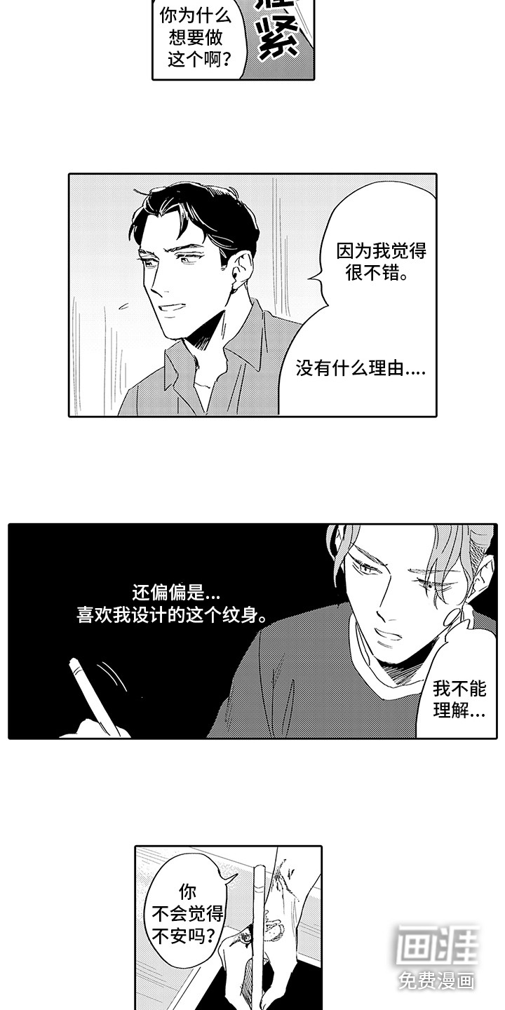 第4话9