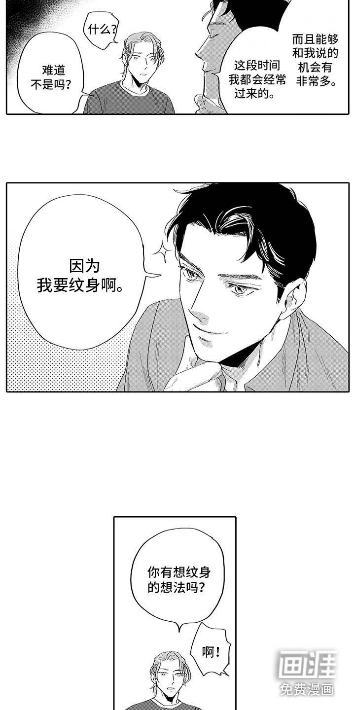 第4话4