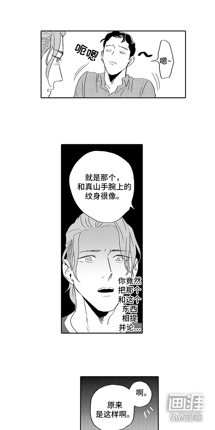 第4话7