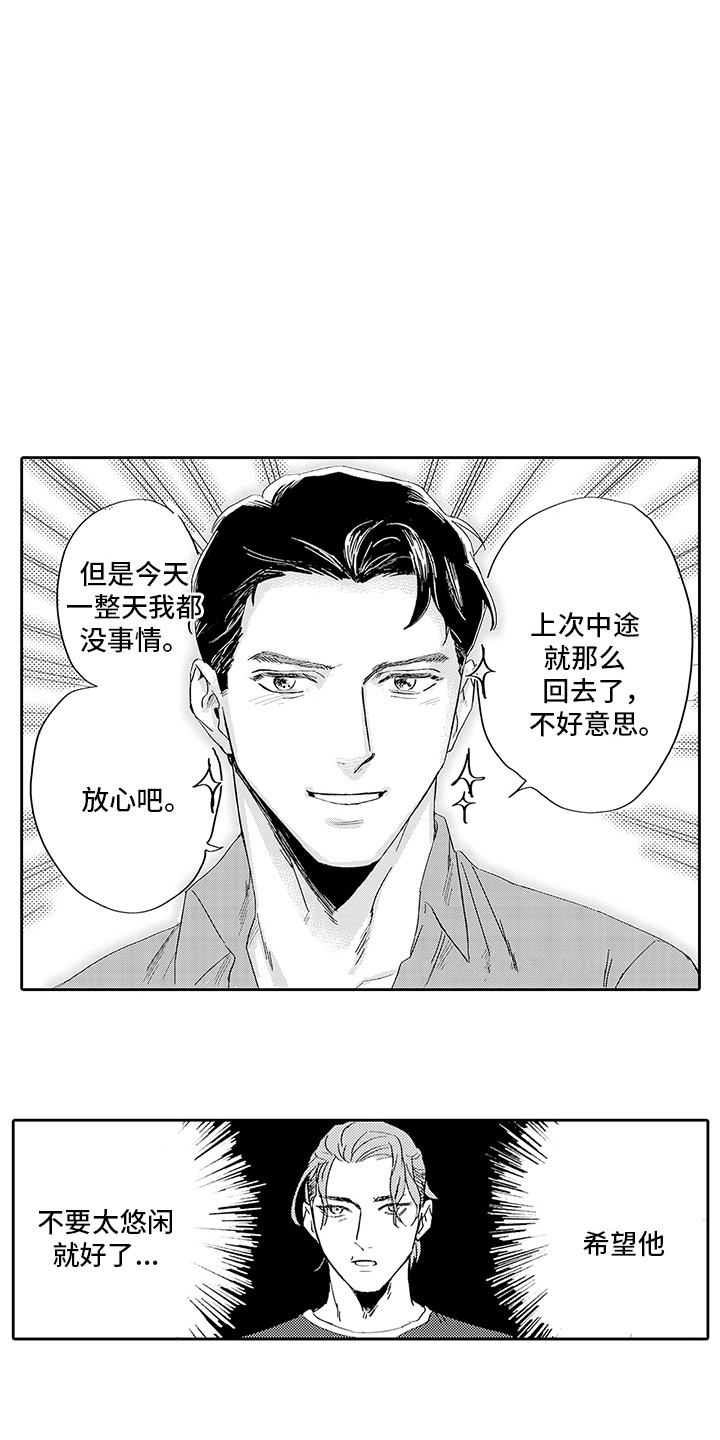 第3话11
