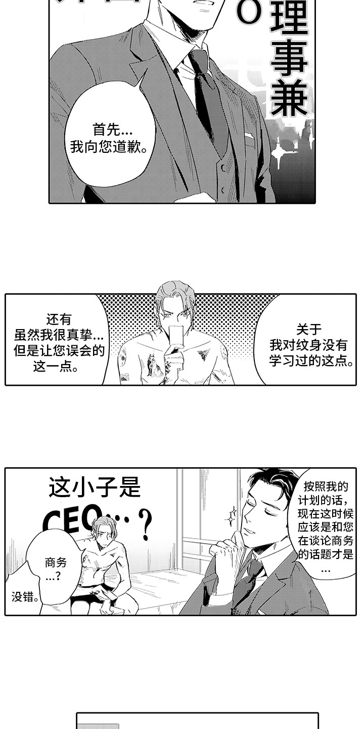 第3话6