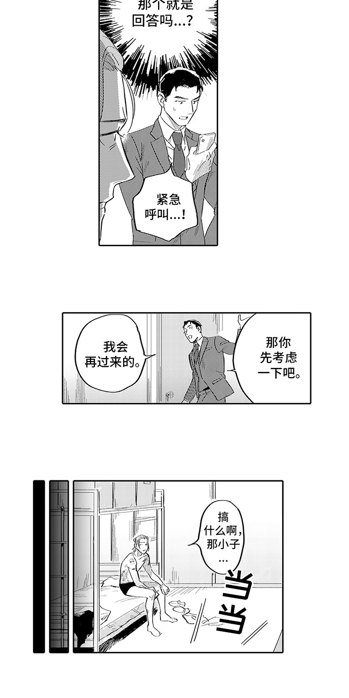 第3话10