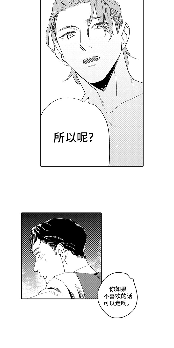 第3话2