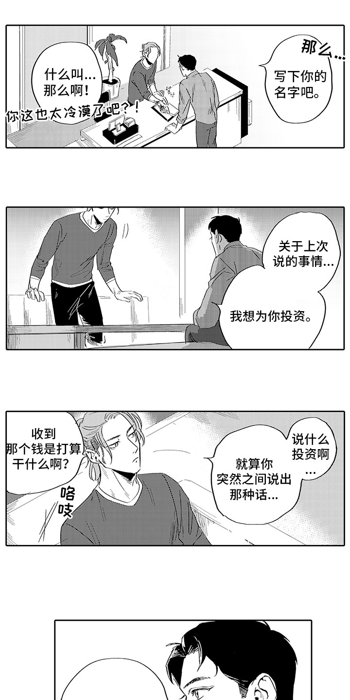 第3话12