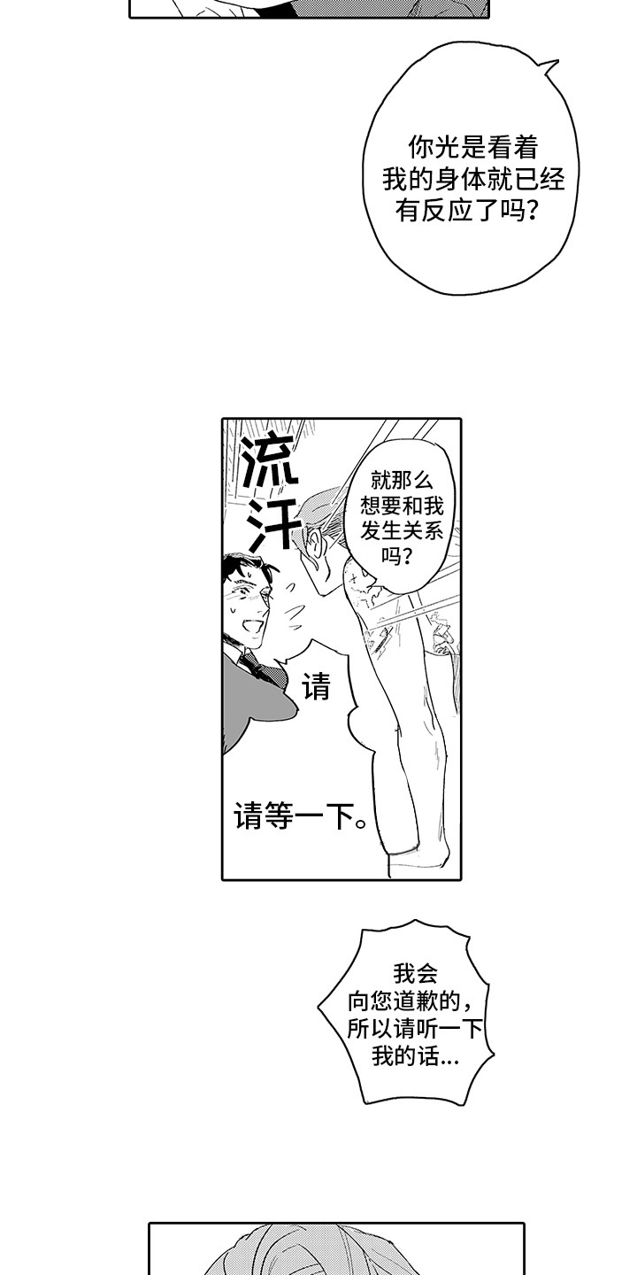 第3话1