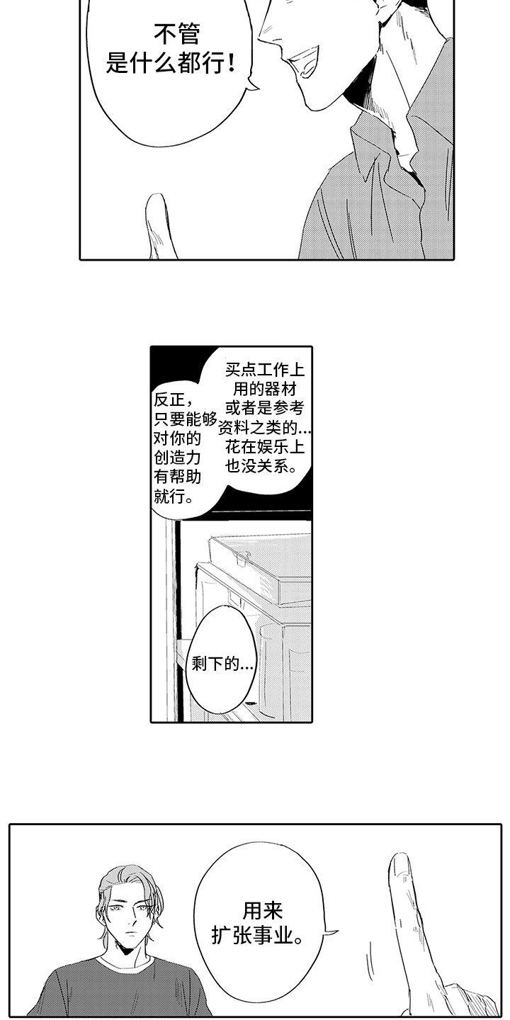 第3话13
