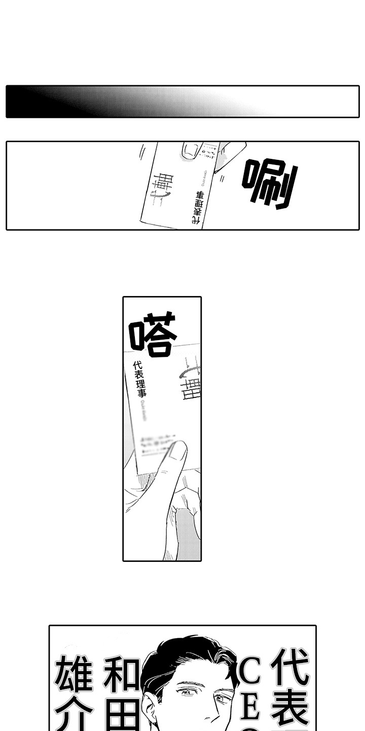 第3话5