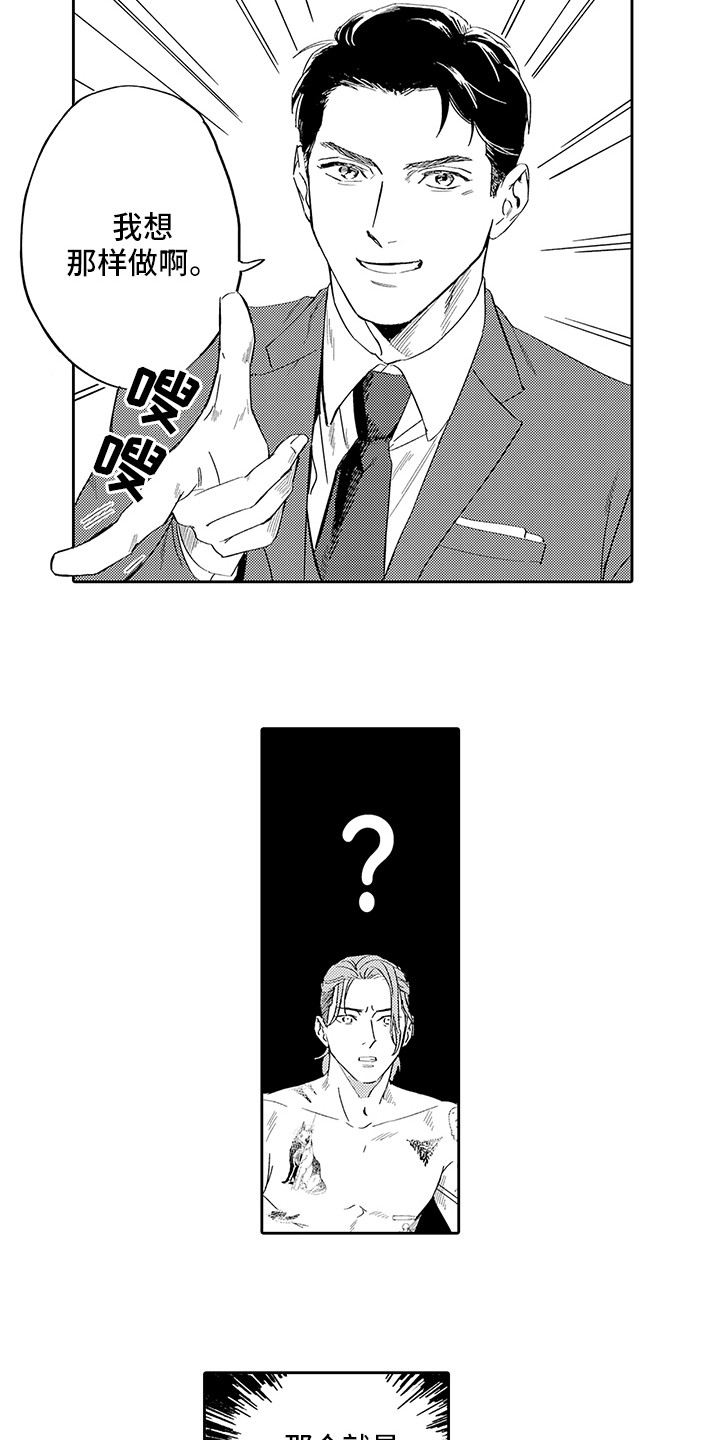 第3话9