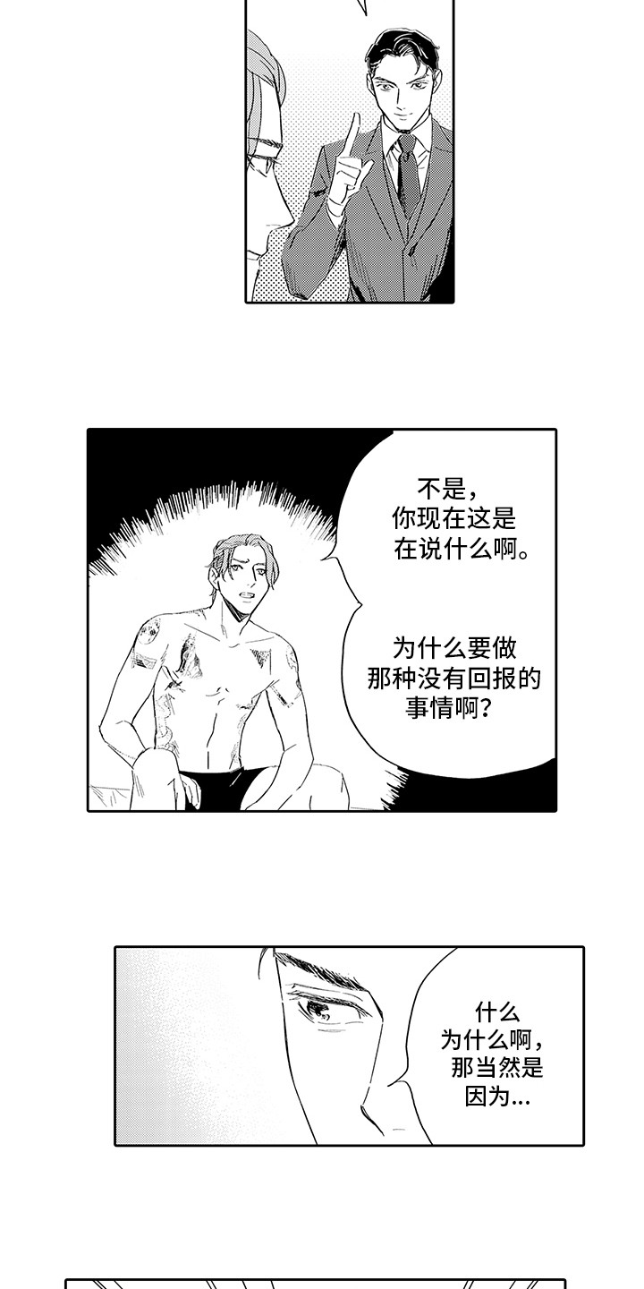 第3话8