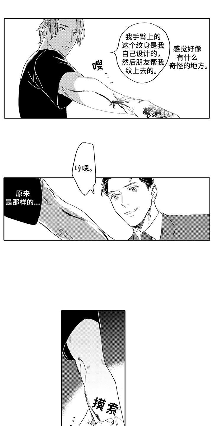 第2话5