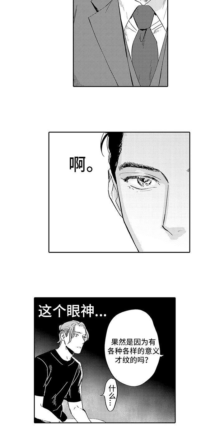 第2话4