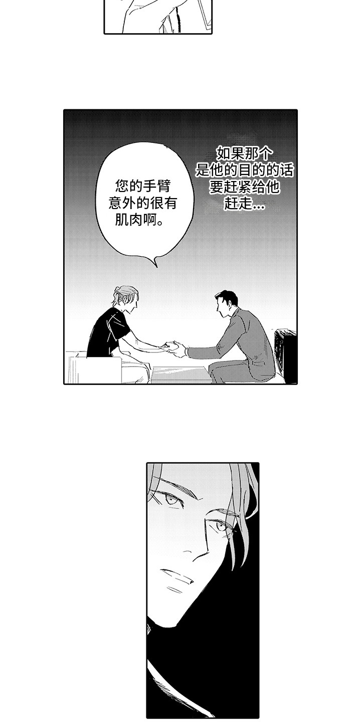 第2话6