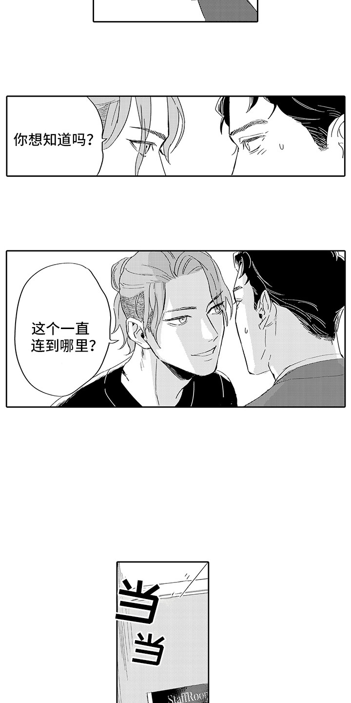 第2话8