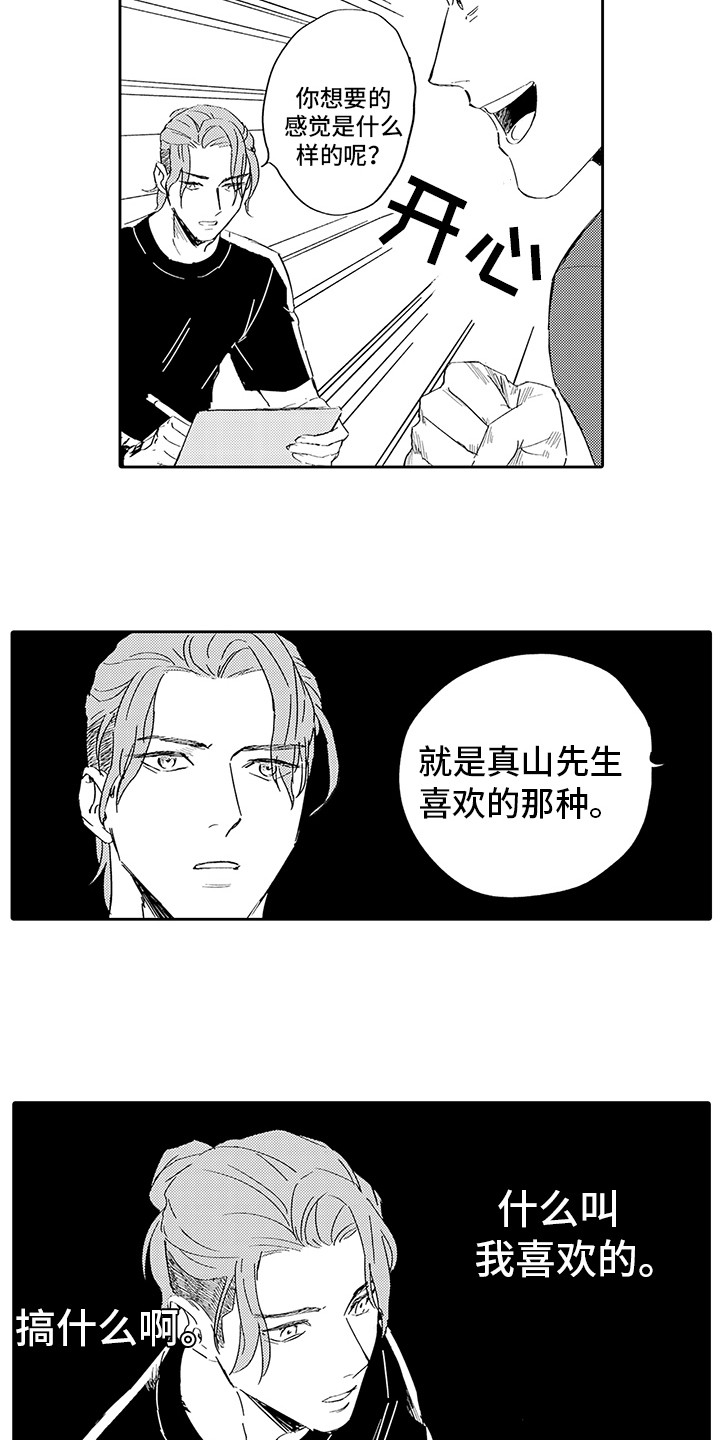 第2话1