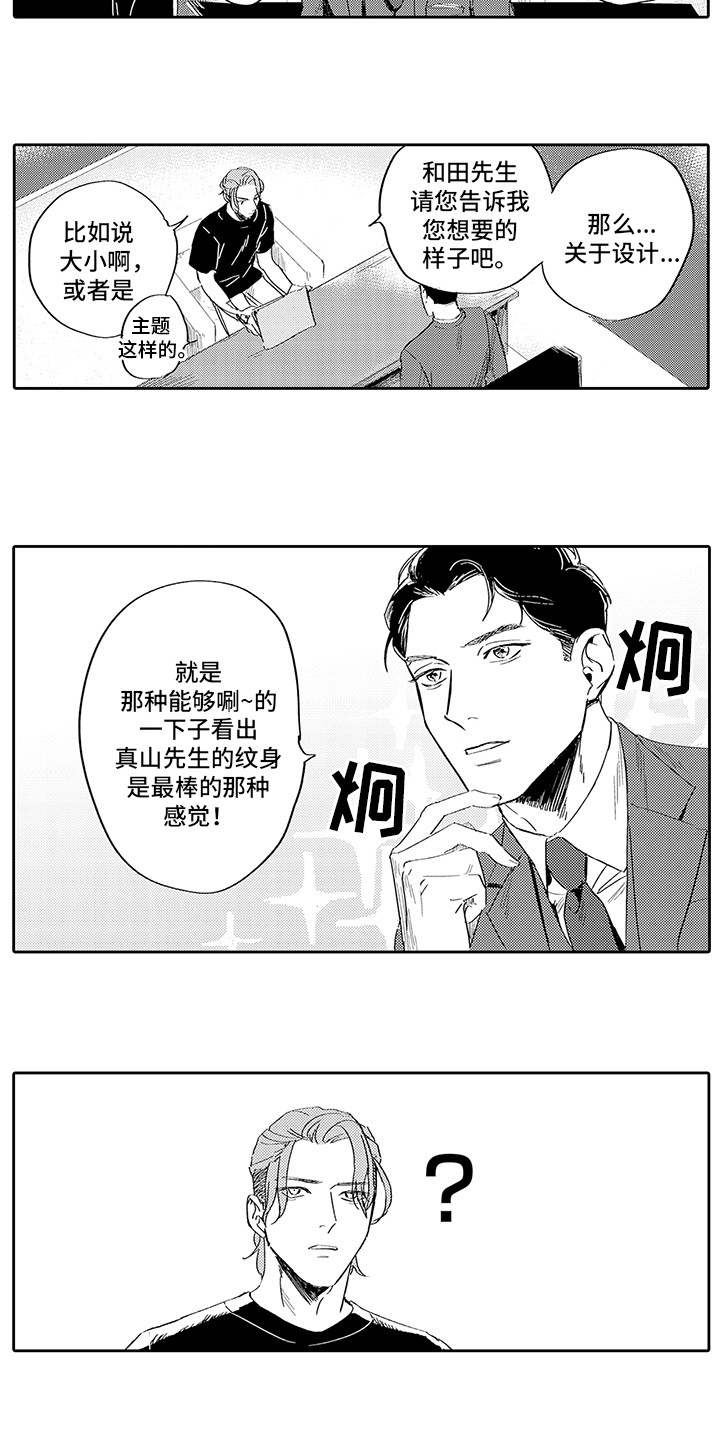 第1话11