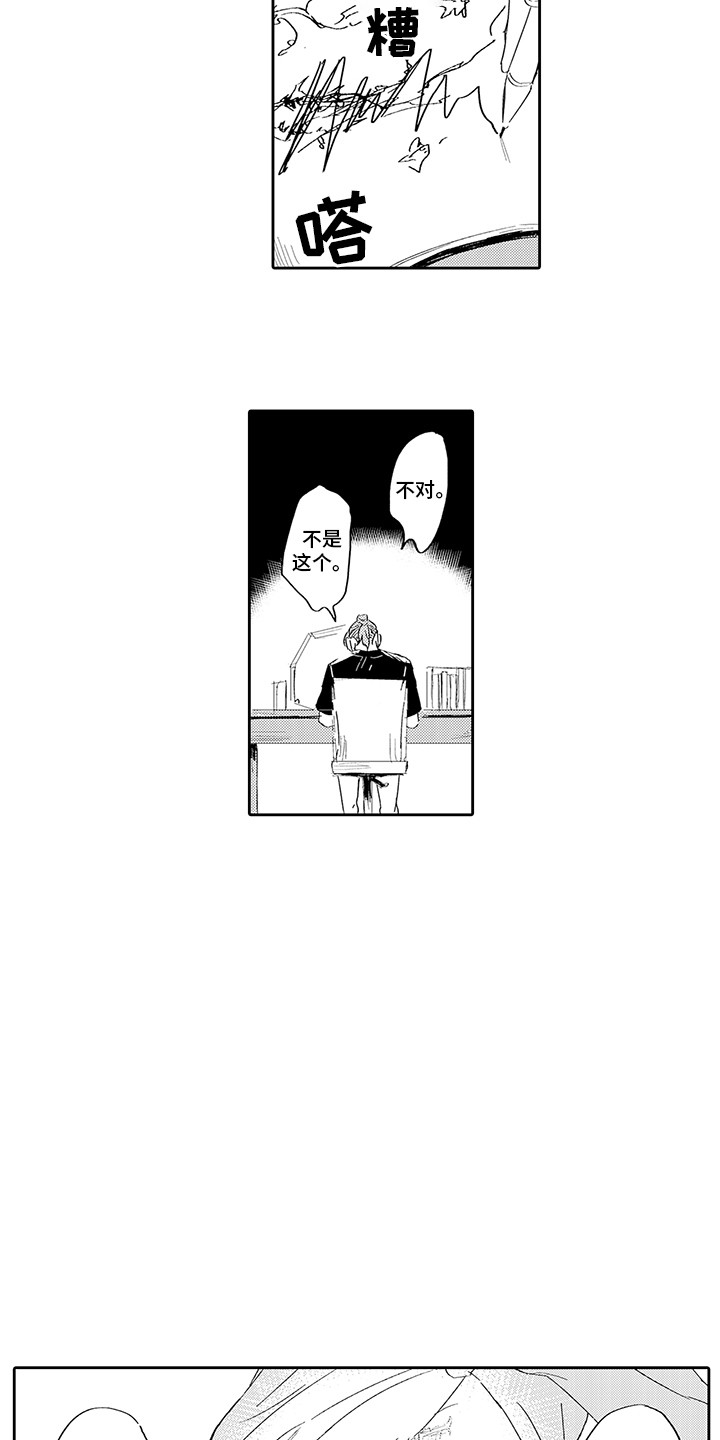 第1话2