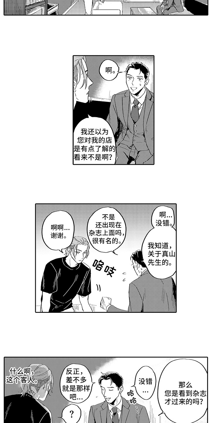 第1话10