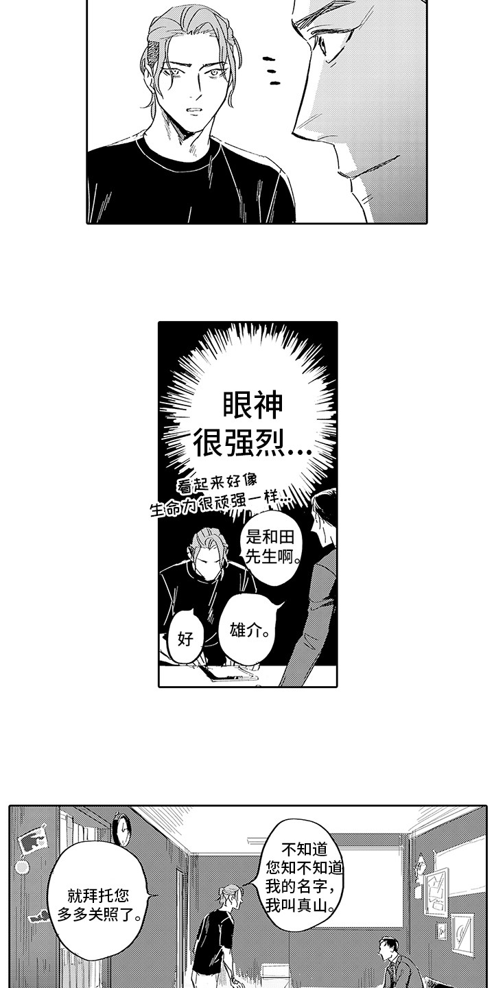 第1话9