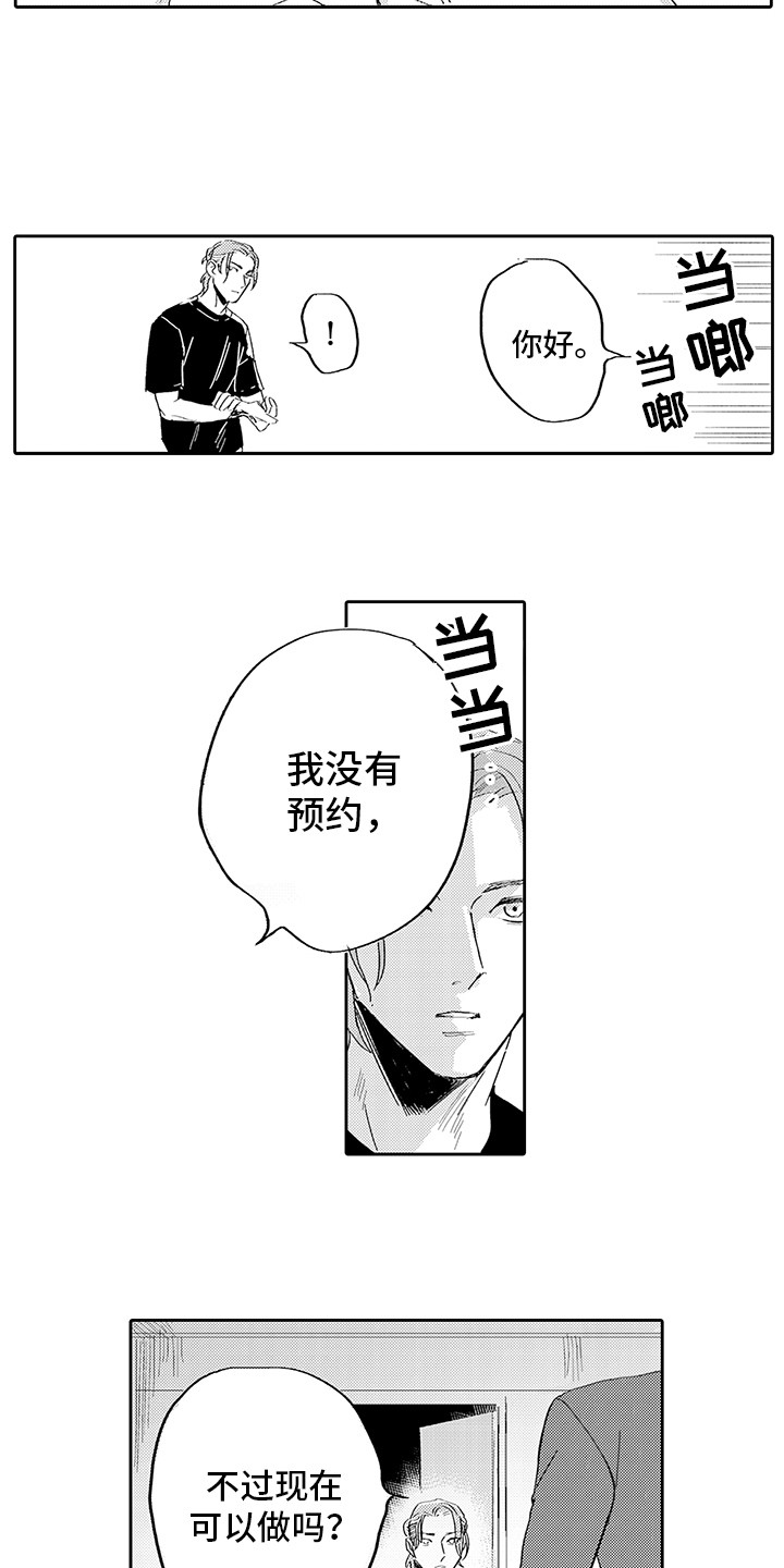 第1话6
