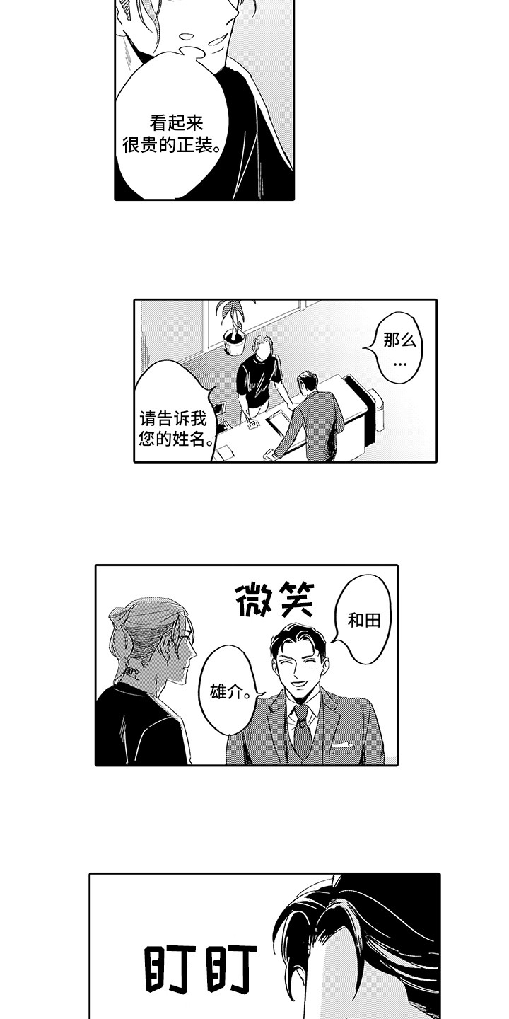 第1话8