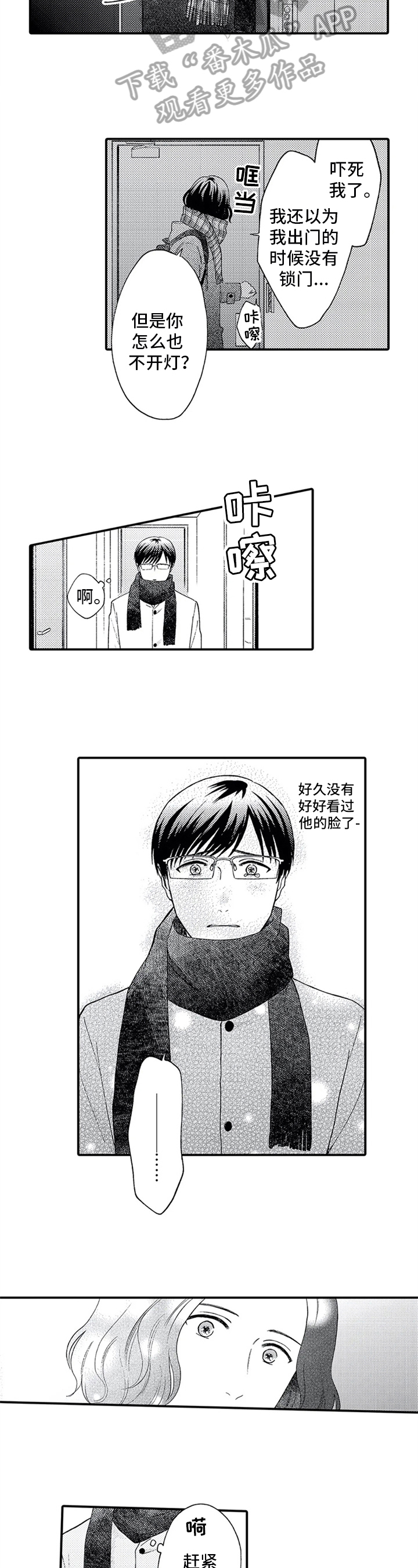 第16话1