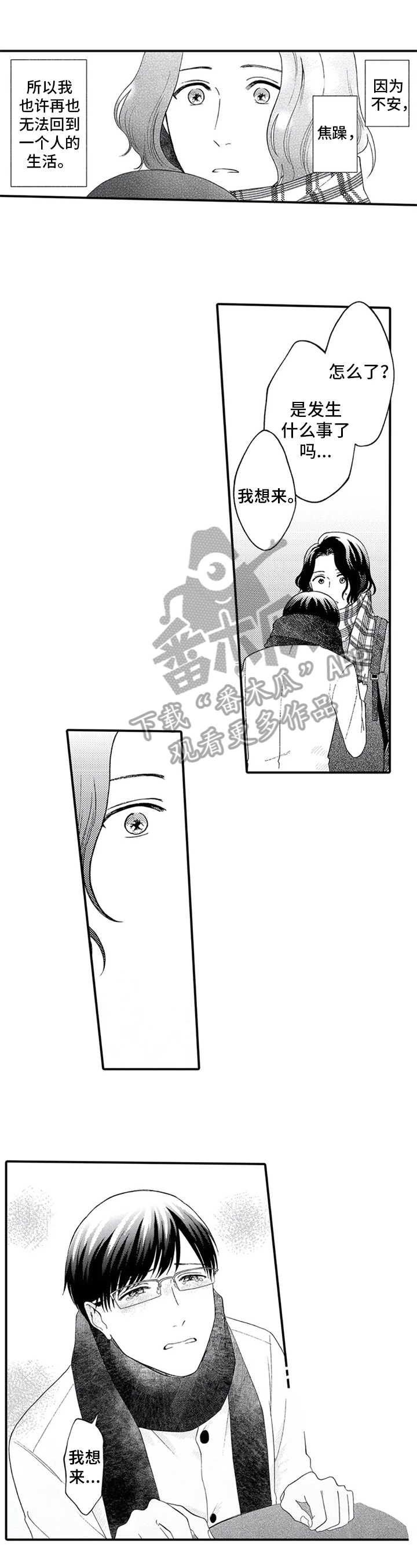 第16话3