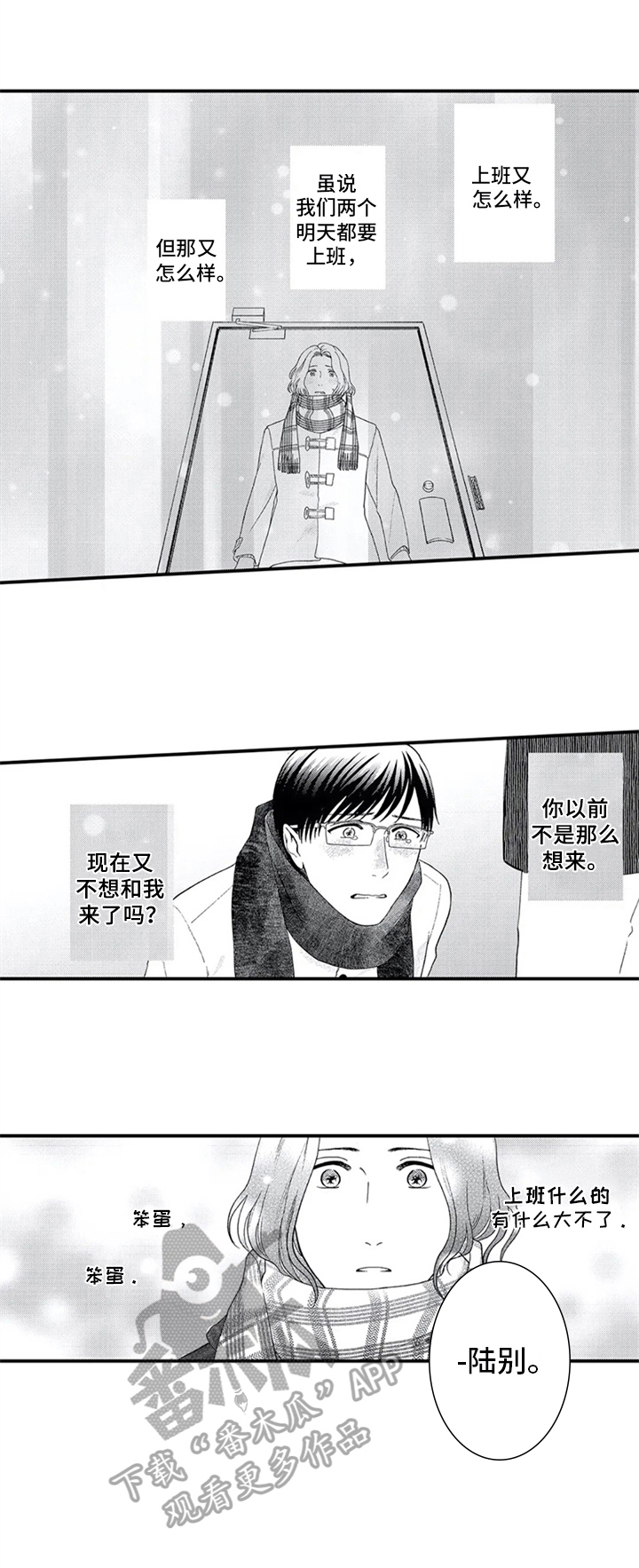 第16话7