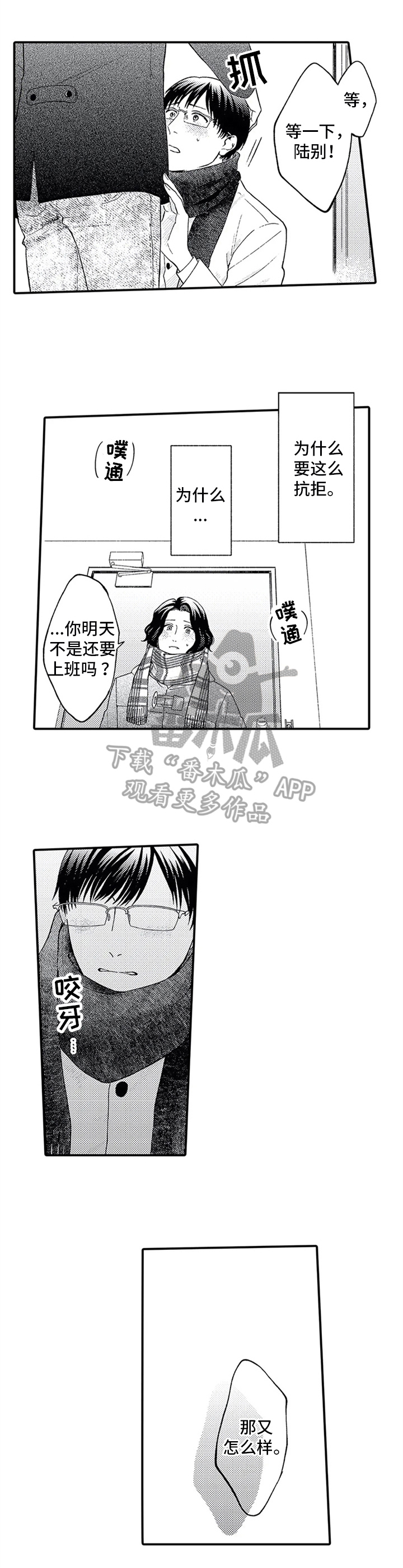 第16话6