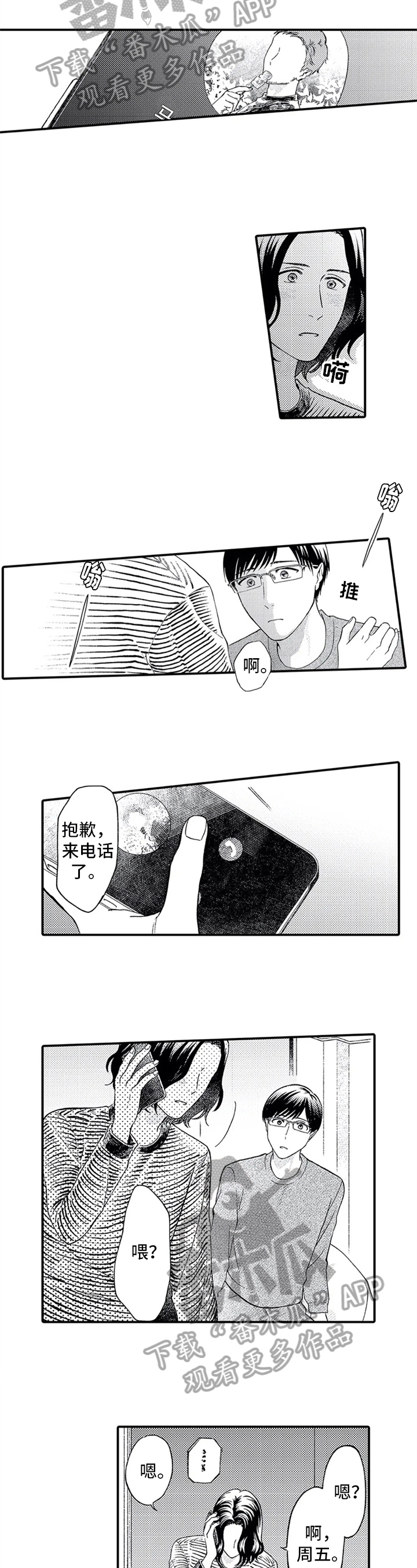 第14话2
