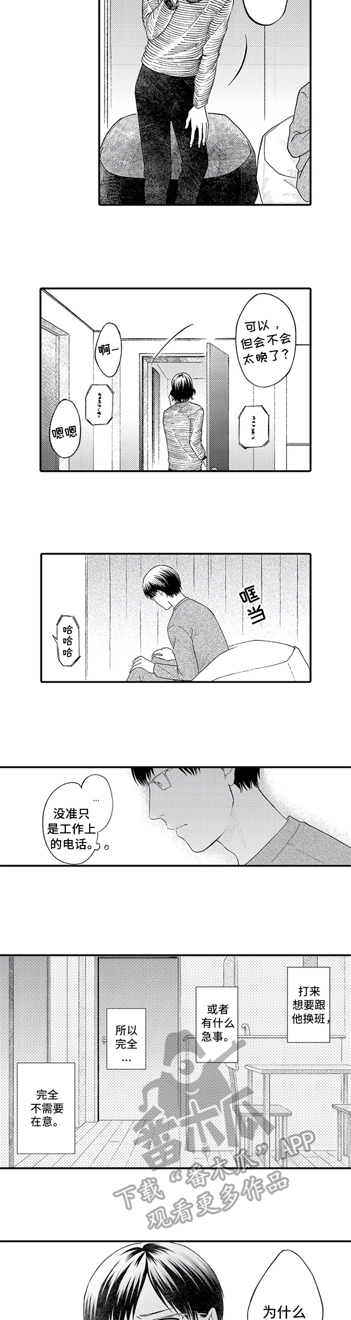 第14话3