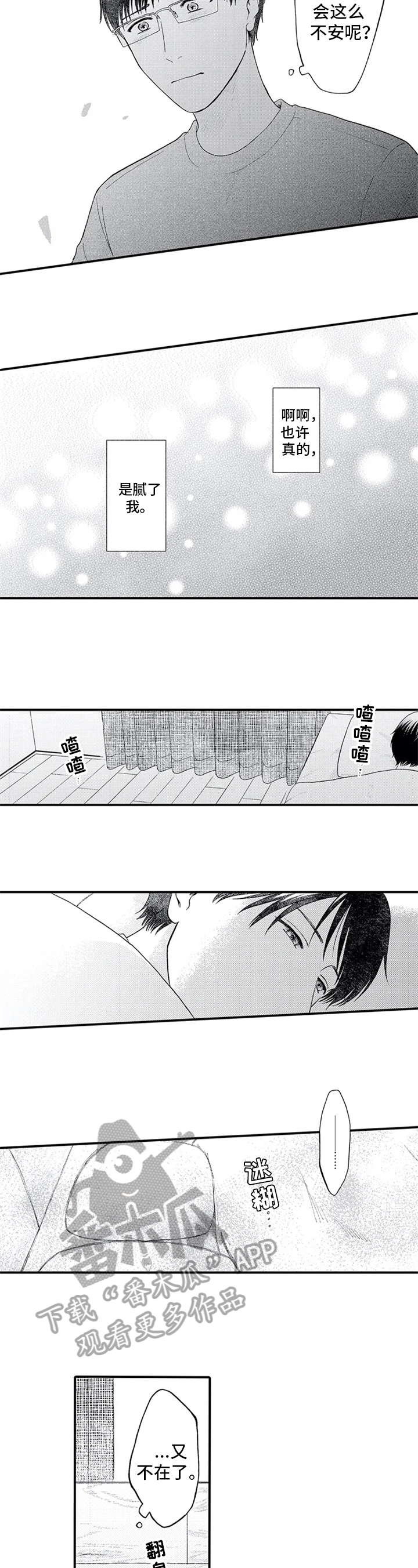 第14话4