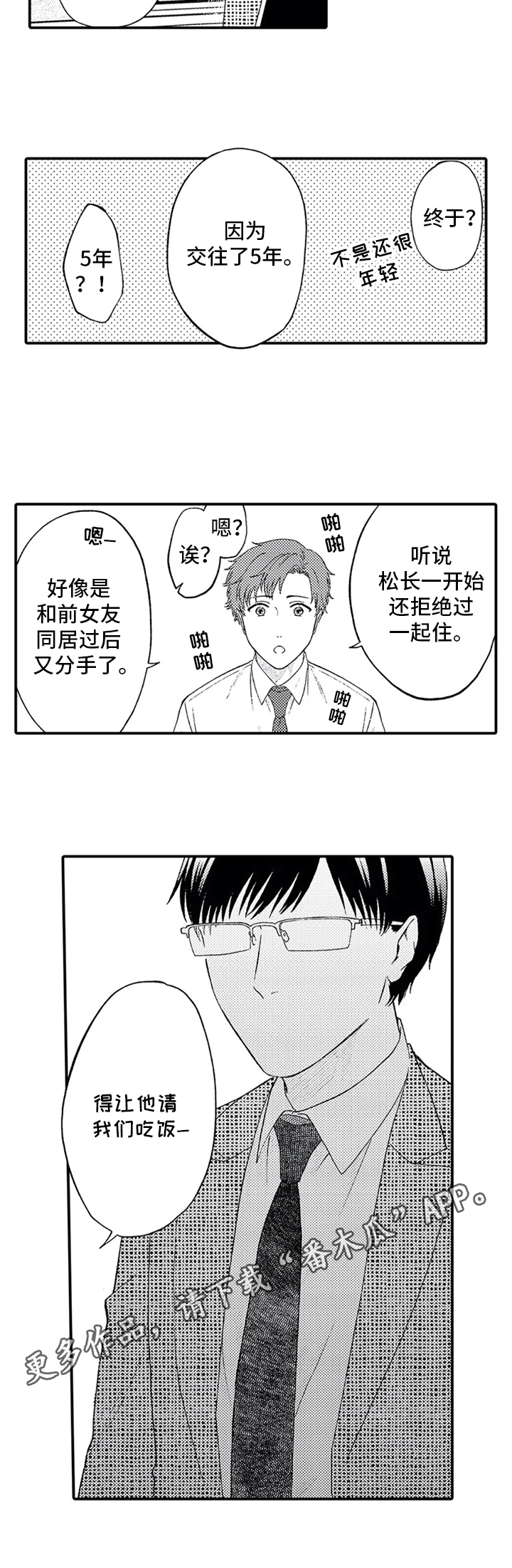第14话8