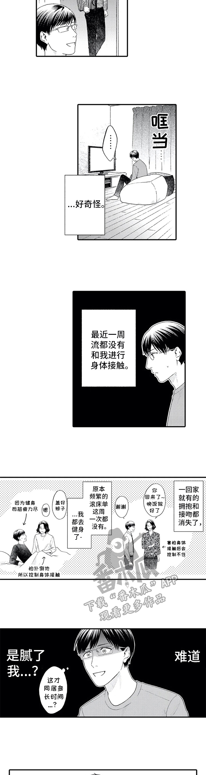 第13话2