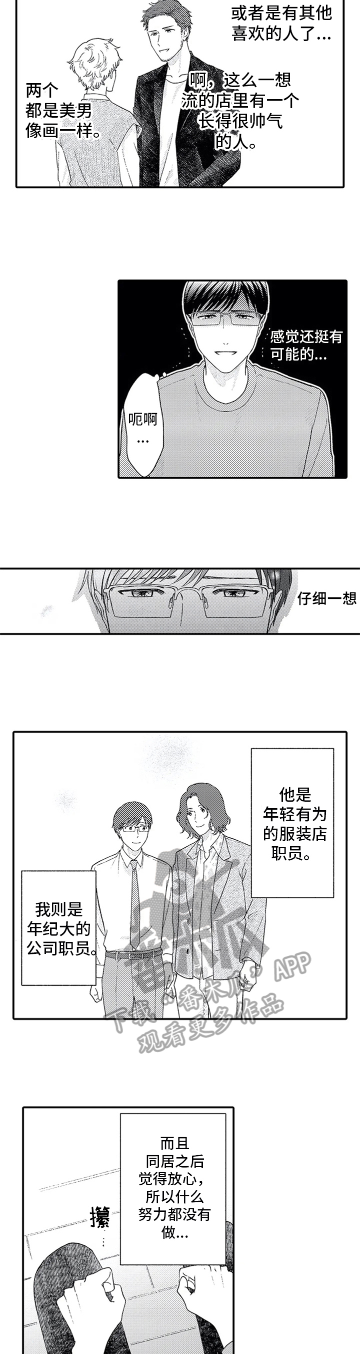 第13话3