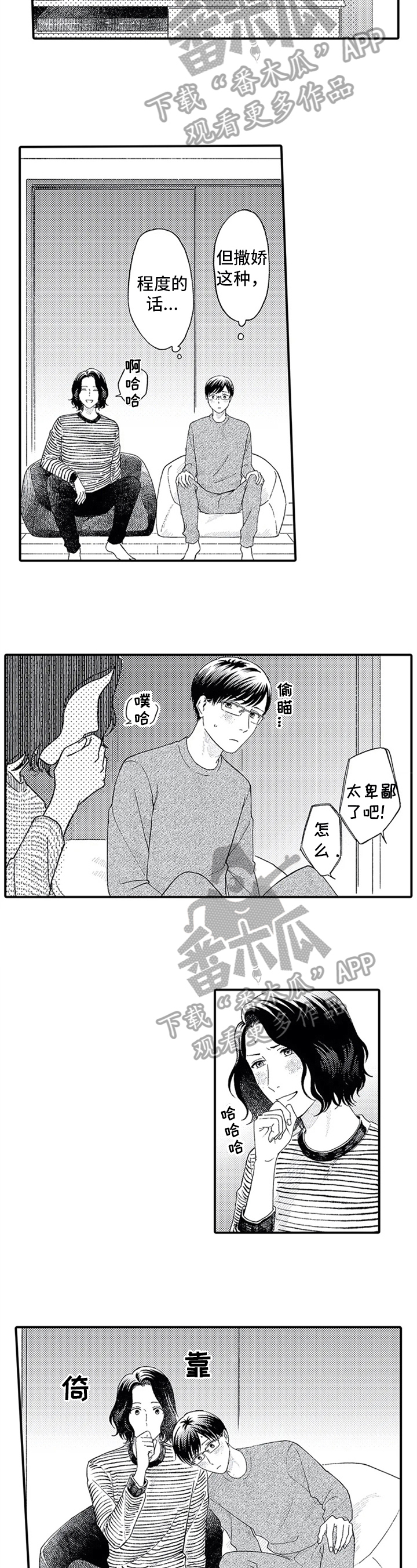 第13话6