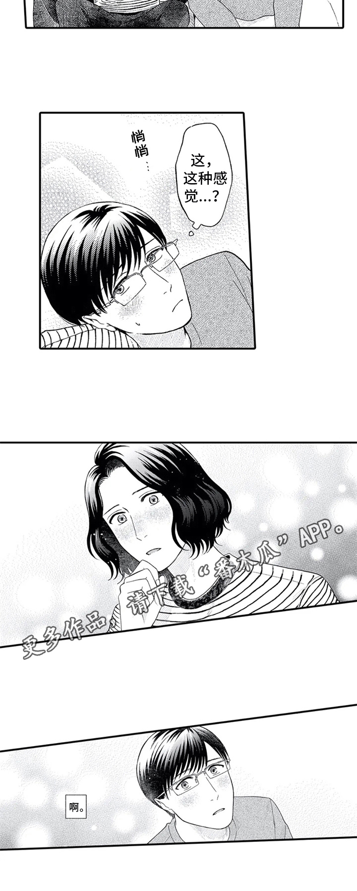 第13话7