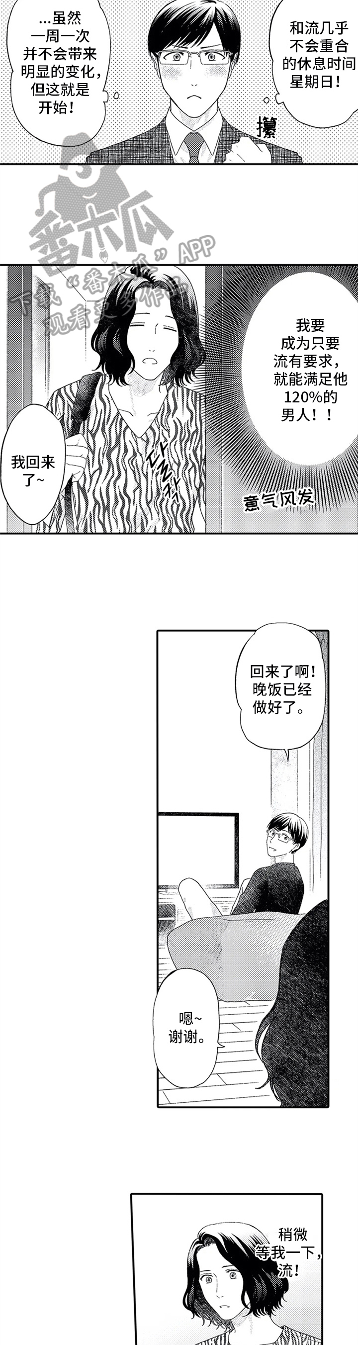 第12话1
