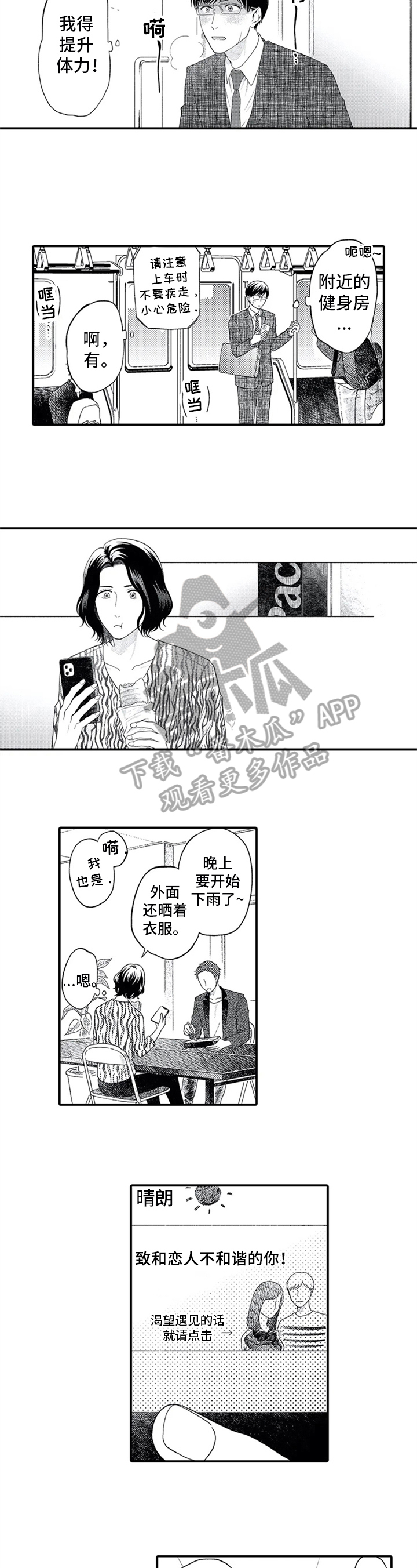 第11话7