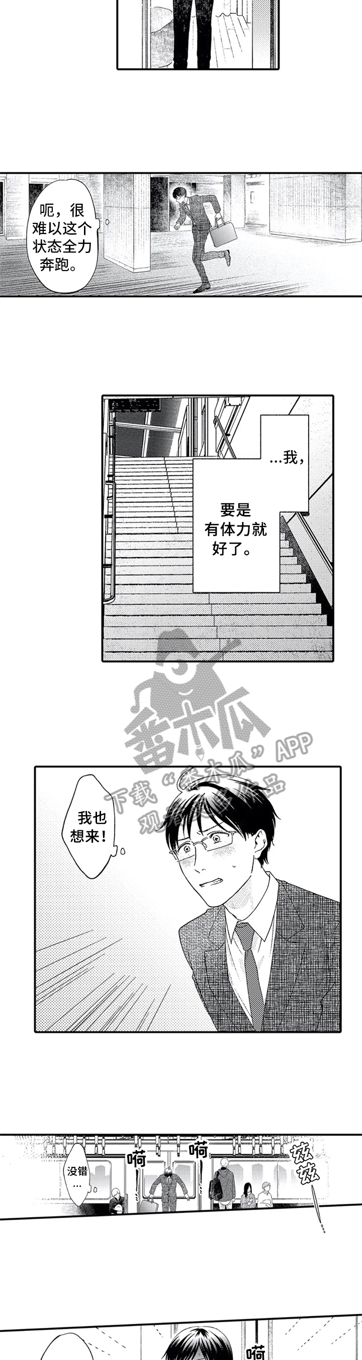 第11话6