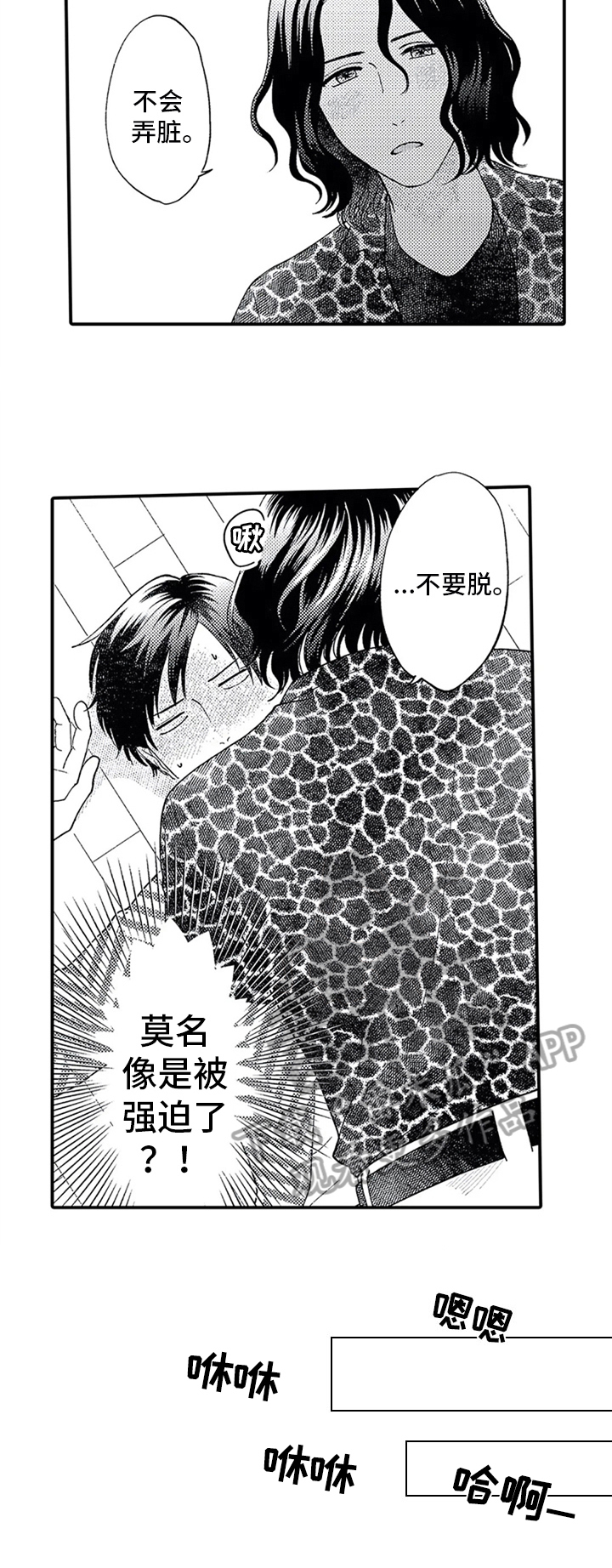第11话2