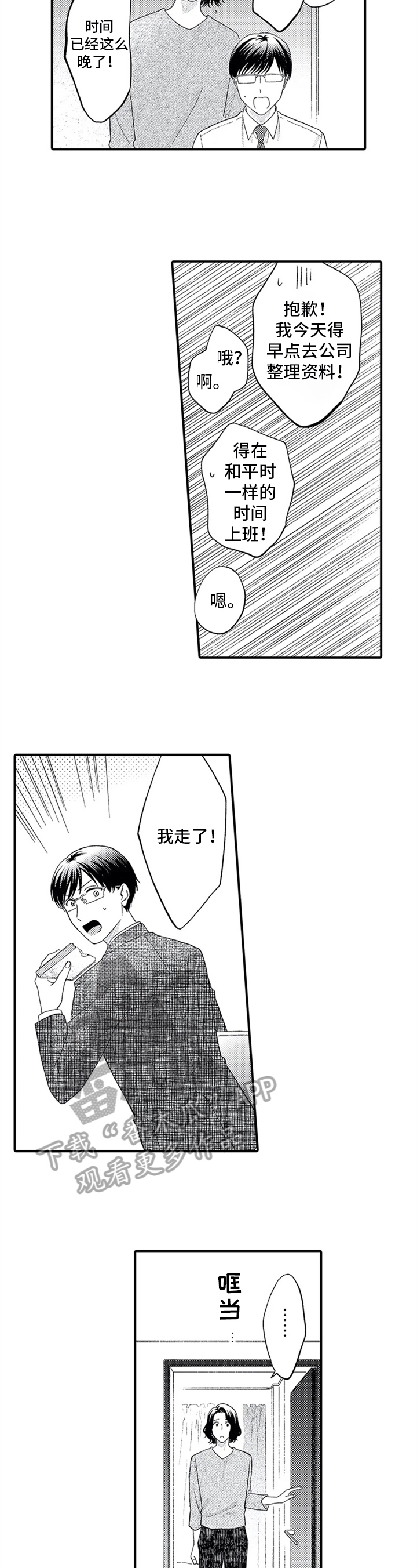 第11话5