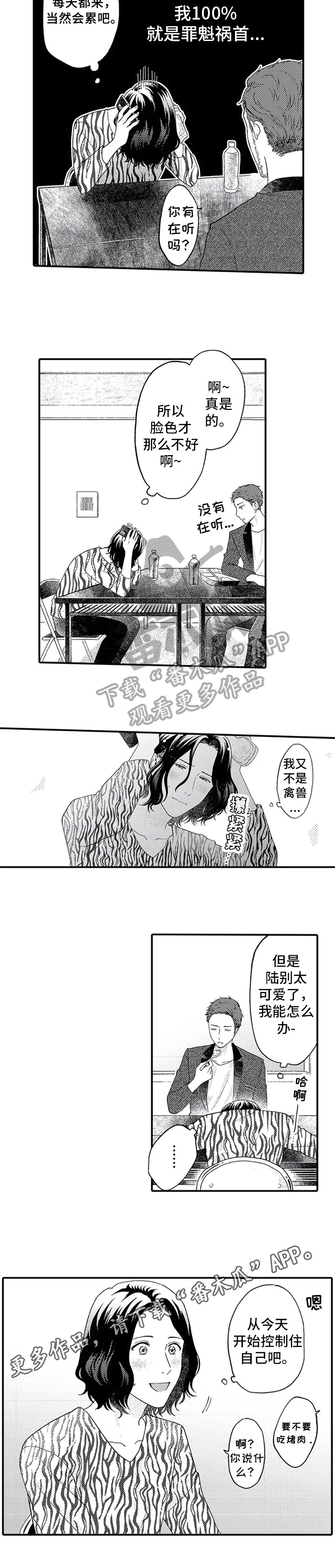 第11话9