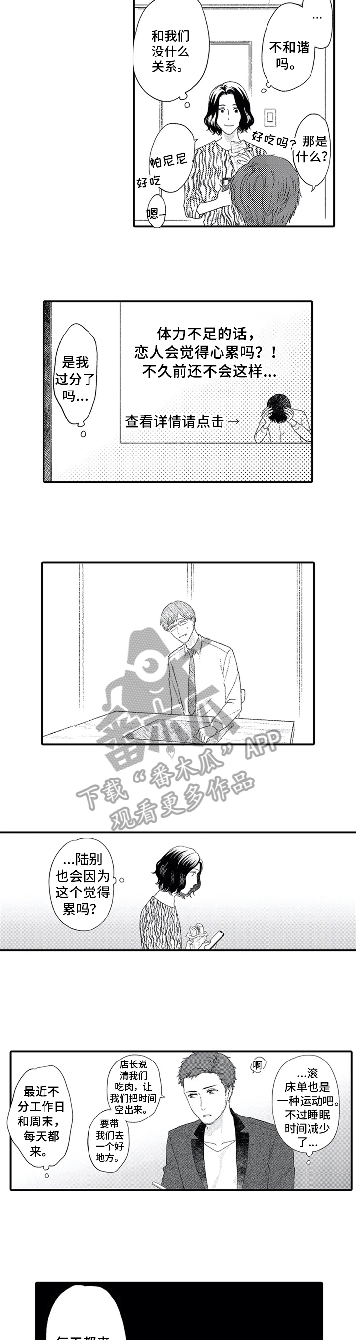 第11话8
