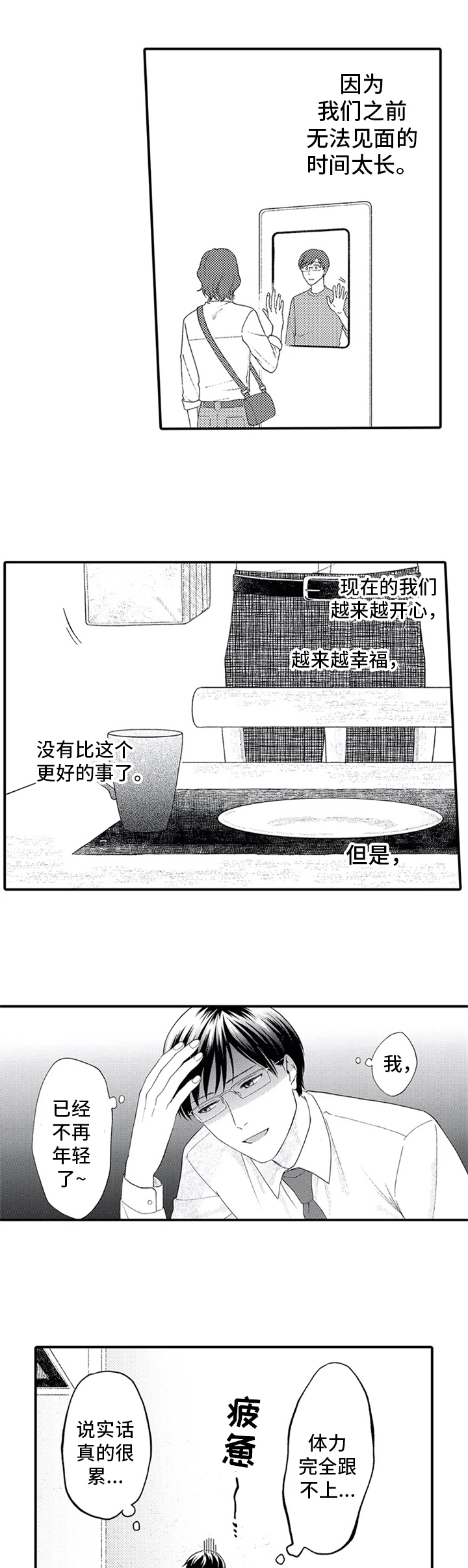 第11话3
