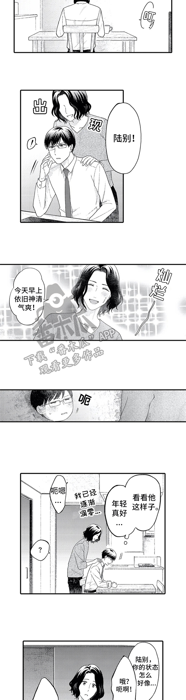 第11话4
