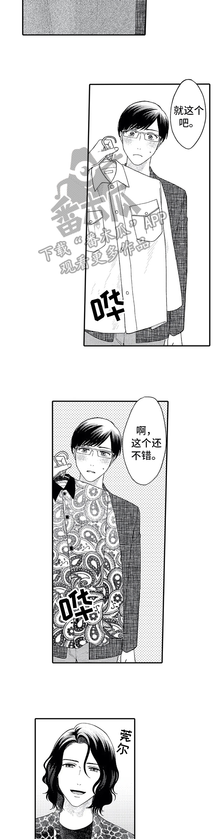 第10话5