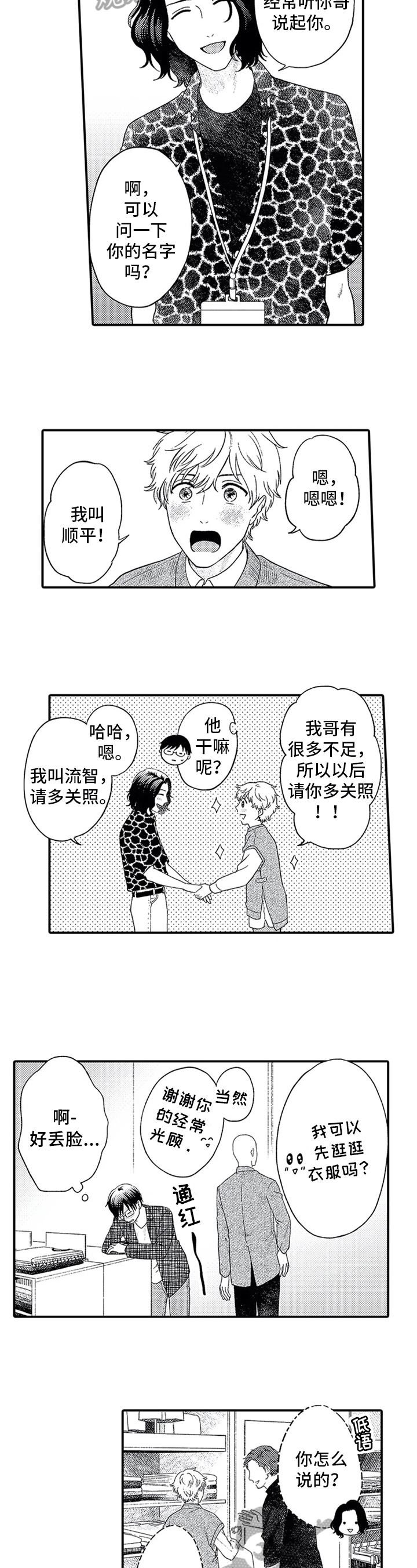 第10话3